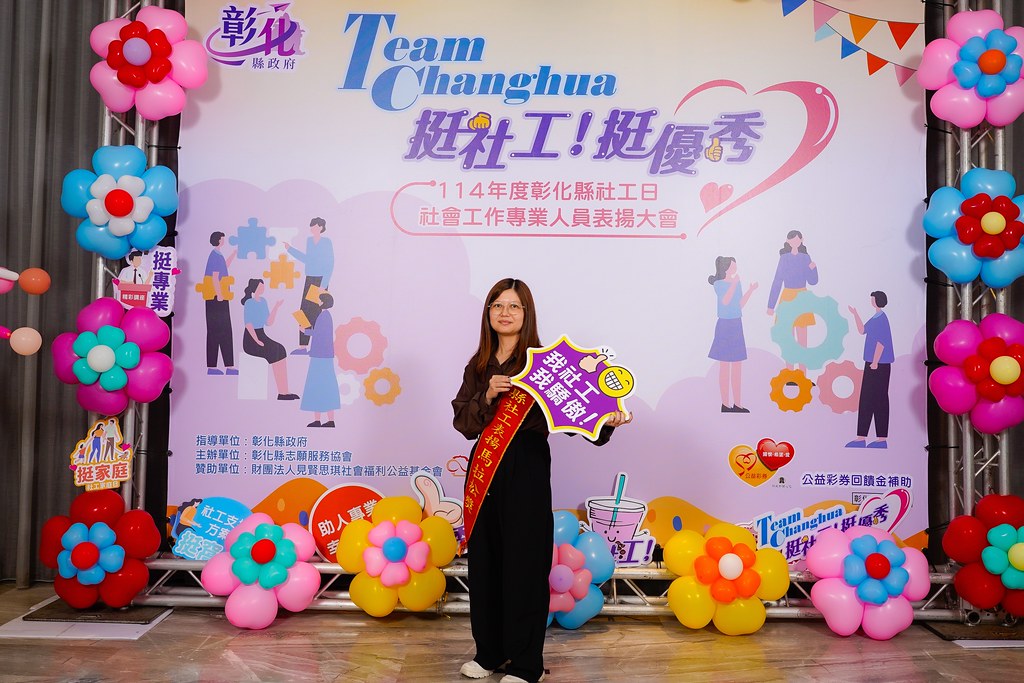 [即拍即印] 114年度彰化縣社工日 表揚大會-最專業的團隊完成每場完美活動攝影，拍的不只好更要快! #即時攝影