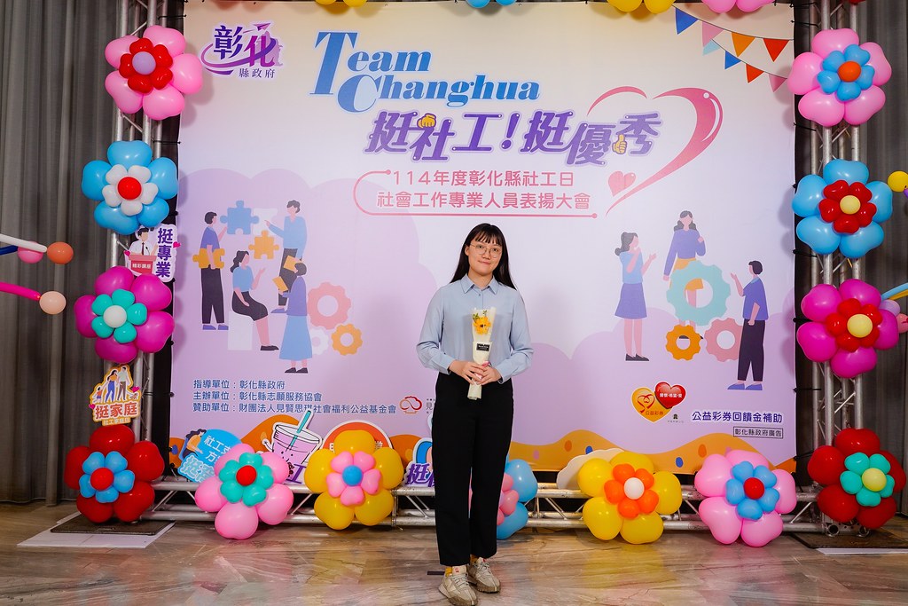 [即拍即印] 114年度彰化縣社工日 表揚大會-最專業的團隊完成每場完美活動攝影，拍的不只好更要快! #雲端攝影