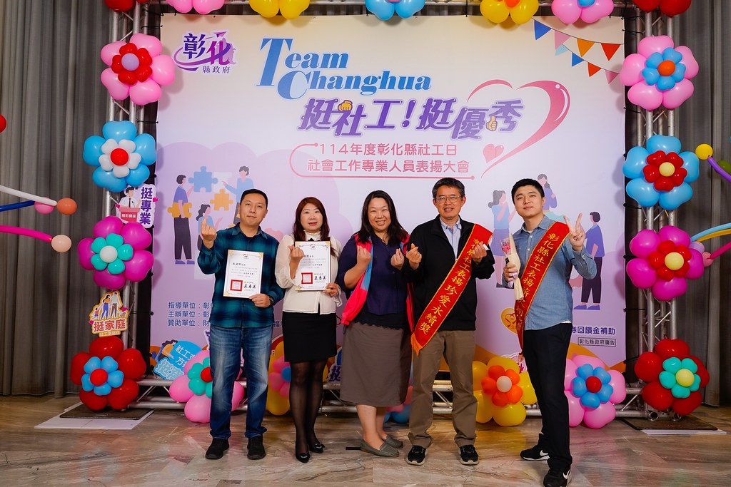 [即拍即印] 114年度彰化縣社工日 表揚大會-最專業的團隊完成每場完美活動攝影，拍的不只好更要快! #即時攝影