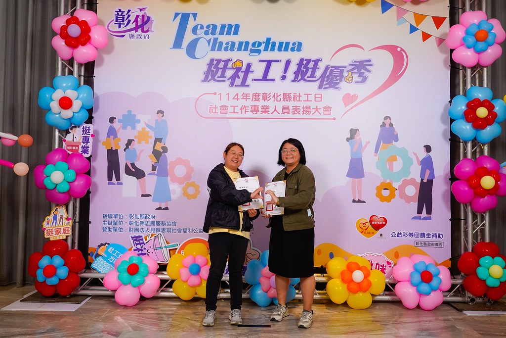 [即拍即印] 114年度彰化縣社工日 表揚大會-最專業的團隊完成每場完美活動攝影，拍的不只好更要快! #即拍即印
