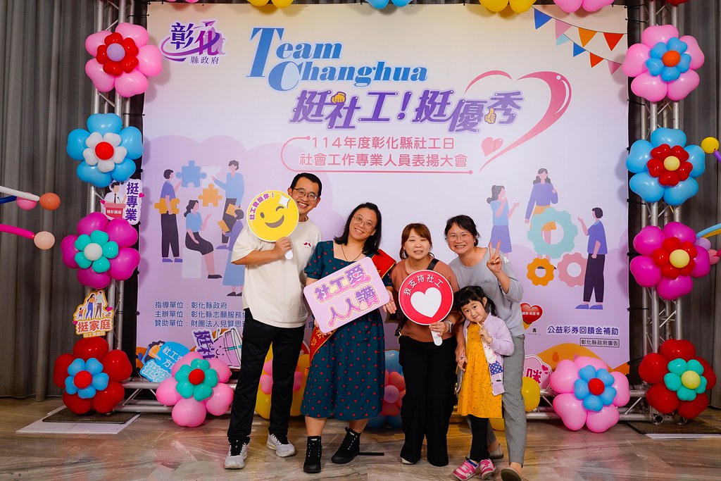 [即拍即印] 114年度彰化縣社工日 表揚大會-最專業的團隊完成每場完美活動攝影，拍的不只好更要快! #即時攝影