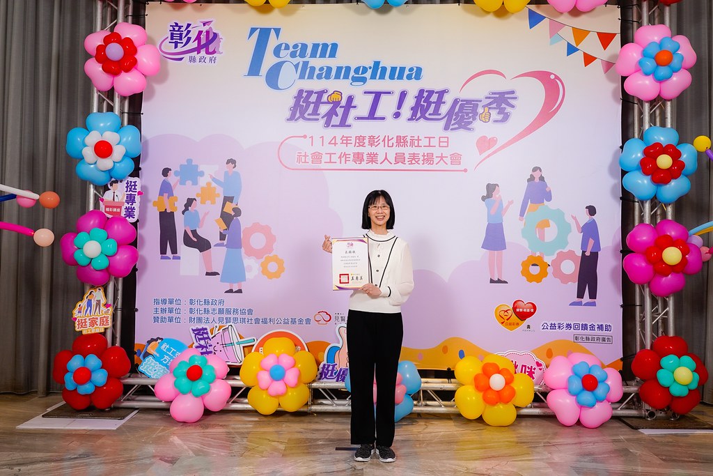 [即拍即印] 114年度彰化縣社工日 表揚大會-最專業的團隊完成每場完美活動攝影，拍的不只好更要快! #活動拍攝