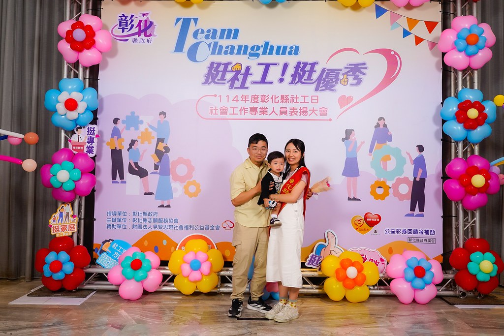 [即拍即印] 114年度彰化縣社工日 表揚大會-最專業的團隊完成每場完美活動攝影，拍的不只好更要快! #即時攝影