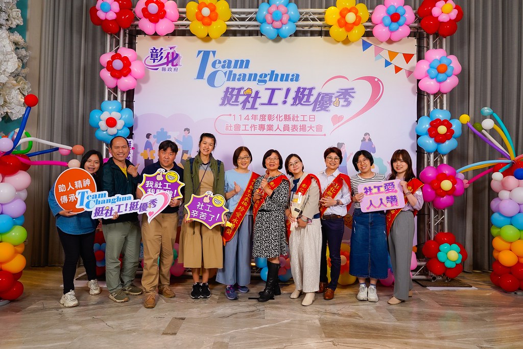 [即拍即印] 114年度彰化縣社工日 表揚大會-最專業的團隊完成每場完美活動攝影，拍的不只好更要快! #活動攝影