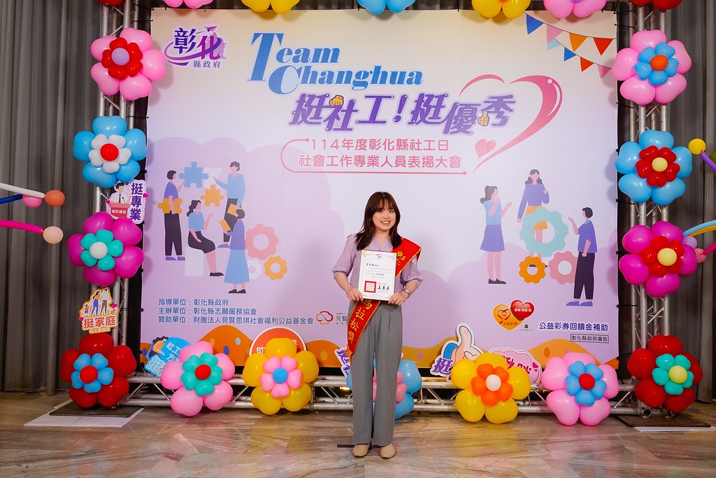 [即拍即印] 114年度彰化縣社工日 表揚大會-最專業的團隊完成每場完美活動攝影，拍的不只好更要快! #活動拍立得