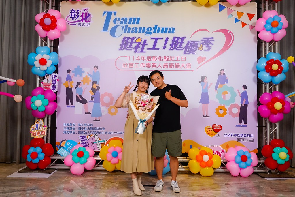 [即拍即印] 114年度彰化縣社工日 表揚大會-最專業的團隊完成每場完美活動攝影，拍的不只好更要快! #活動攝影