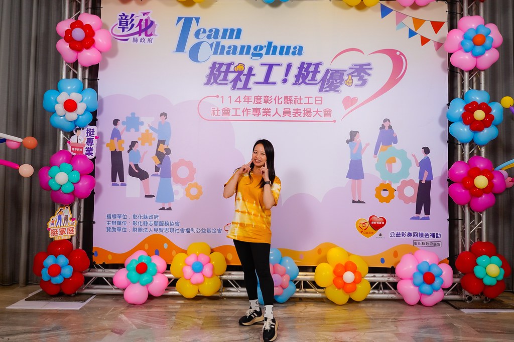 [即拍即印] 114年度彰化縣社工日 表揚大會-最專業的團隊完成每場完美活動攝影，拍的不只好更要快! #雲端攝影