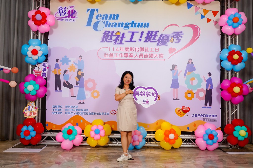 [即拍即印] 114年度彰化縣社工日 表揚大會-最專業的團隊完成每場完美活動攝影，拍的不只好更要快! #即時攝影