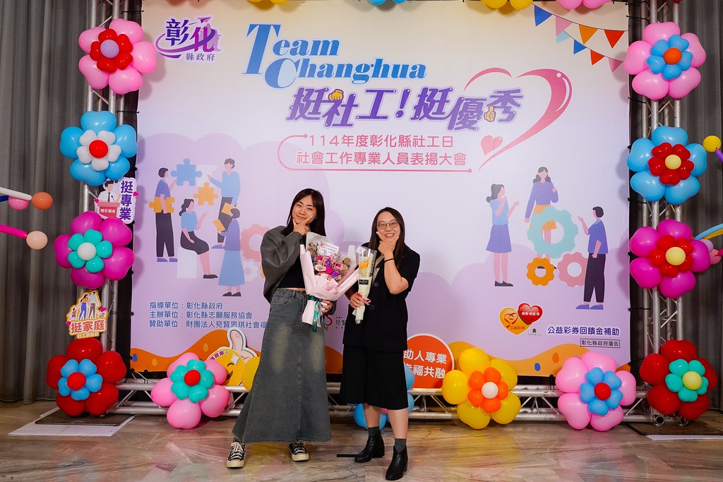 [即拍即印] 114年度彰化縣社工日 表揚大會-最專業的團隊完成每場完美活動攝影，拍的不只好更要快! #即時攝影