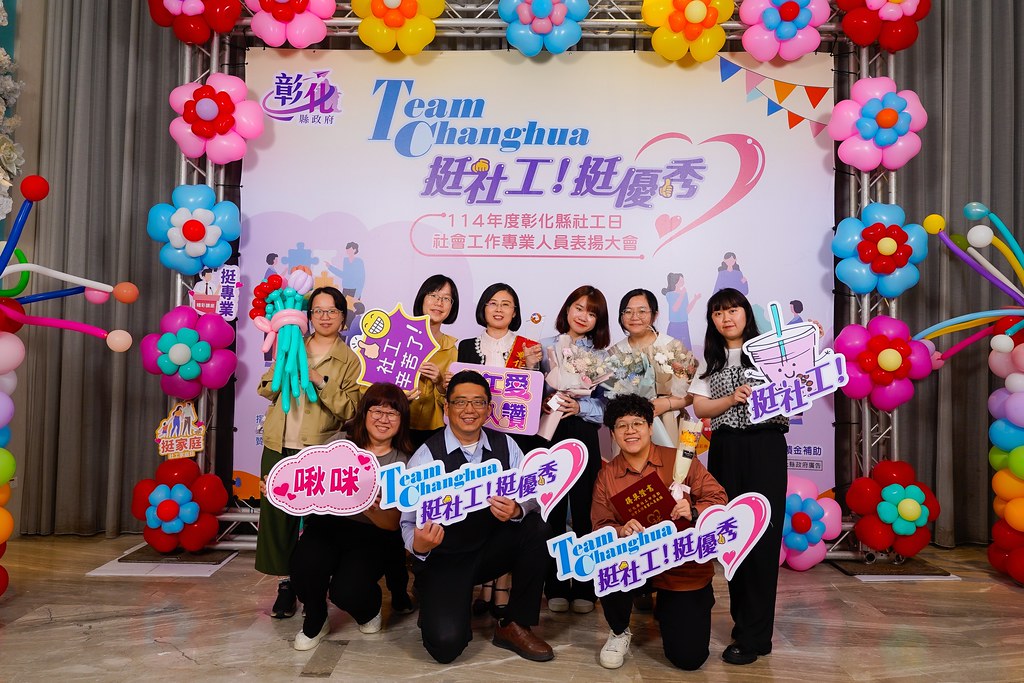 [即拍即印] 114年度彰化縣社工日 表揚大會-最專業的團隊完成每場完美活動攝影，拍的不只好更要快! #即拍即印