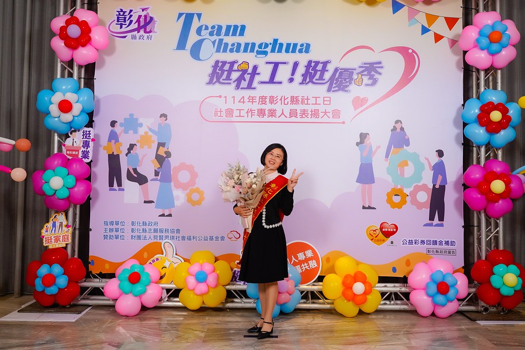 [即拍即印] 114年度彰化縣社工日 表揚大會-最專業的團隊完成每場完美活動攝影，拍的不只好更要快! #即拍即印