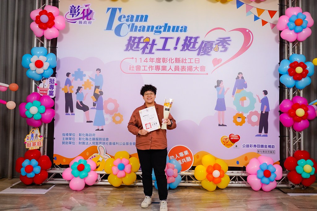 [即拍即印] 114年度彰化縣社工日 表揚大會-最專業的團隊完成每場完美活動攝影，拍的不只好更要快! #活動拍立得