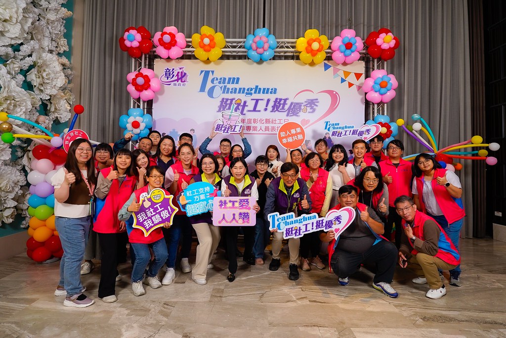 [即拍即印] 114年度彰化縣社工日 表揚大會-最專業的團隊完成每場完美活動攝影，拍的不只好更要快! #即時攝影