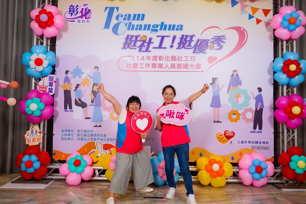 [即拍即印] 114年度彰化縣社工日 表揚大會-最專業的團隊完成每場完美活動攝影，拍的不只好更要快! #活動攝影