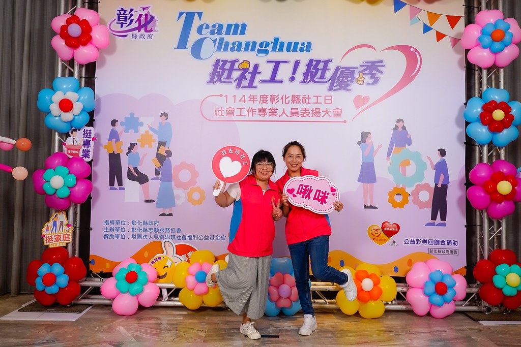 [即拍即印] 114年度彰化縣社工日 表揚大會-最專業的團隊完成每場完美活動攝影，拍的不只好更要快! #即拍即印
