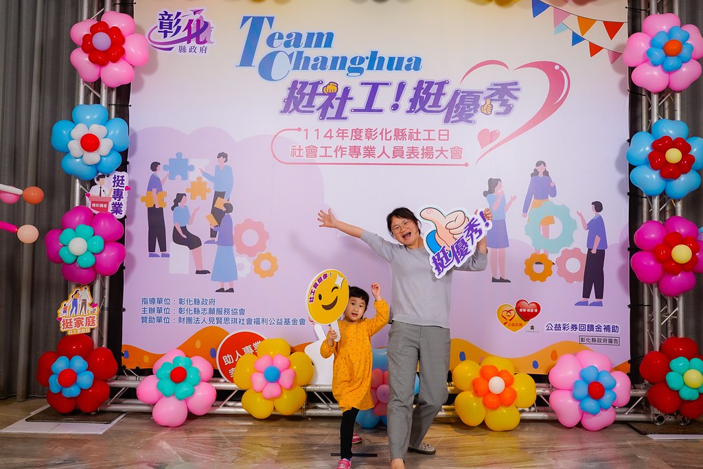[即拍即印] 114年度彰化縣社工日 表揚大會-最專業的團隊完成每場完美活動攝影，拍的不只好更要快! #活動攝影