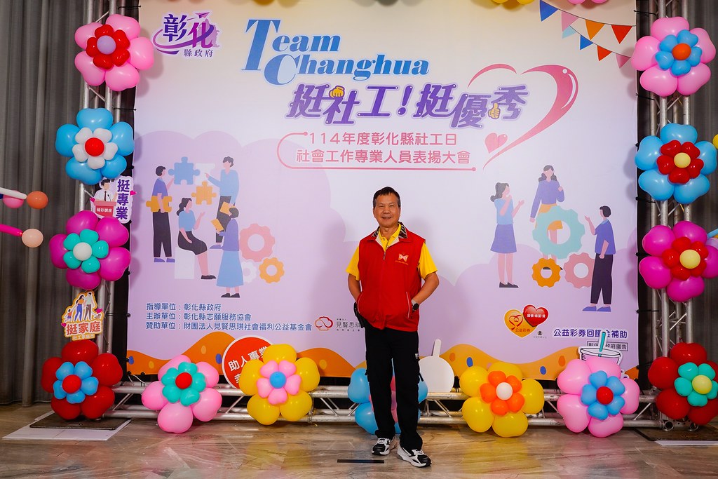 [即拍即印] 114年度彰化縣社工日 表揚大會-最專業的團隊完成每場完美活動攝影，拍的不只好更要快! #活動拍立得