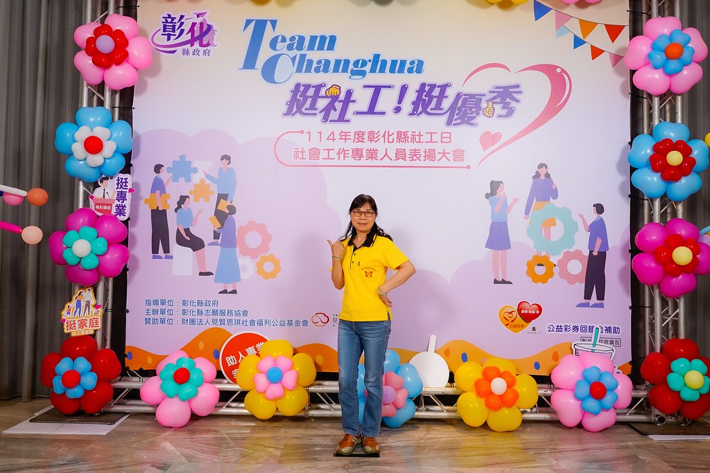 [即拍即印] 114年度彰化縣社工日 表揚大會-最專業的團隊完成每場完美活動攝影，拍的不只好更要快! #活動攝影