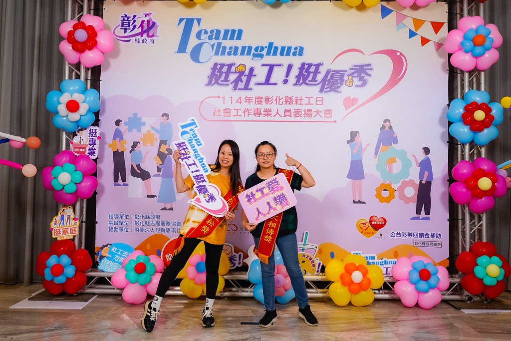 [即拍即印] 114年度彰化縣社工日 表揚大會-最專業的團隊完成每場完美活動攝影，拍的不只好更要快! #尾牙攝影