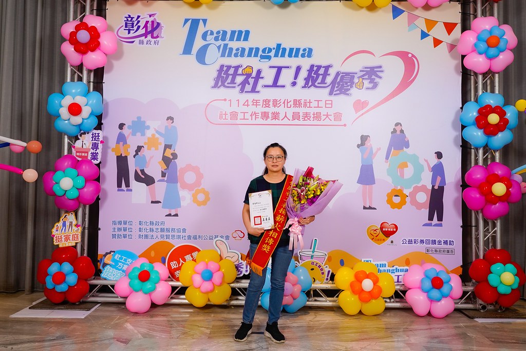 [即拍即印] 114年度彰化縣社工日 表揚大會-最專業的團隊完成每場完美活動攝影，拍的不只好更要快! #尾牙攝影