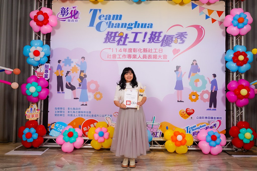 [即拍即印] 114年度彰化縣社工日 表揚大會-最專業的團隊完成每場完美活動攝影，拍的不只好更要快! #活動拍立得