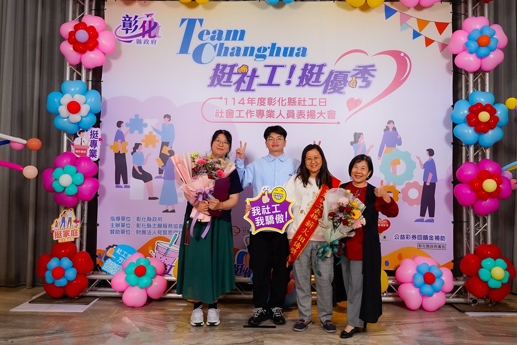 [即拍即印] 114年度彰化縣社工日 表揚大會-最專業的團隊完成每場完美活動攝影，拍的不只好更要快! #活動拍立得