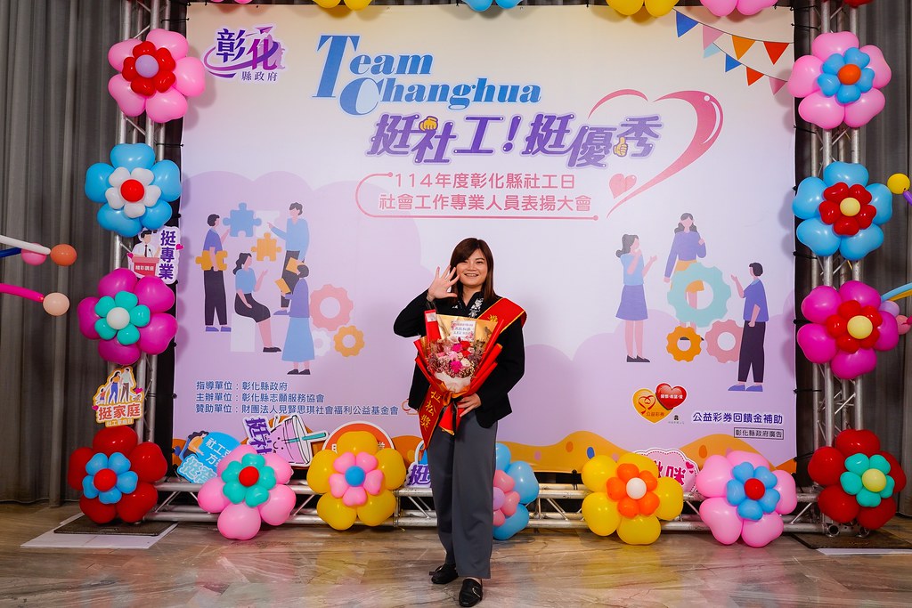 [即拍即印] 114年度彰化縣社工日 表揚大會-最專業的團隊完成每場完美活動攝影，拍的不只好更要快! #尾牙攝影