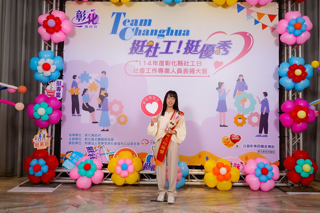 [即拍即印] 114年度彰化縣社工日 表揚大會-最專業的團隊完成每場完美活動攝影，拍的不只好更要快! #活動拍攝
