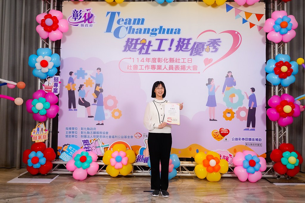 [即拍即印] 114年度彰化縣社工日 表揚大會-最專業的團隊完成每場完美活動攝影，拍的不只好更要快! #即拍即印