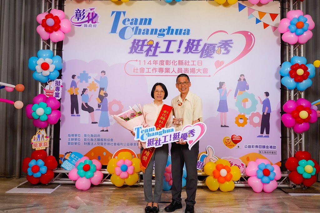[即拍即印] 114年度彰化縣社工日 表揚大會-最專業的團隊完成每場完美活動攝影，拍的不只好更要快! #活動拍立得