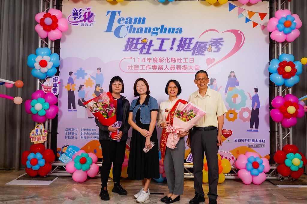 [即拍即印] 114年度彰化縣社工日 表揚大會-最專業的團隊完成每場完美活動攝影，拍的不只好更要快! #活動攝影