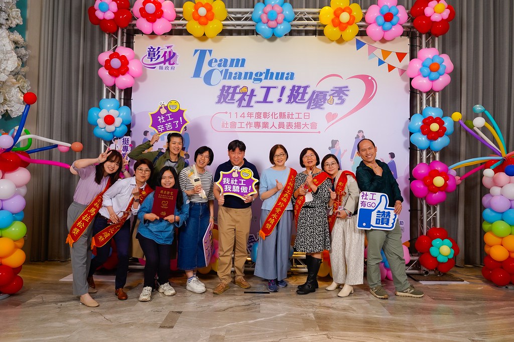 [即拍即印] 114年度彰化縣社工日 表揚大會-最專業的團隊完成每場完美活動攝影，拍的不只好更要快! #即拍即印