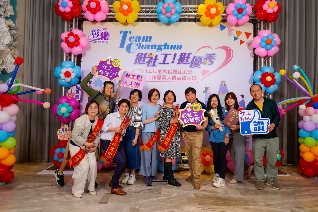 [即拍即印] 114年度彰化縣社工日 表揚大會-最專業的團隊完成每場完美活動攝影，拍的不只好更要快! #活動攝影