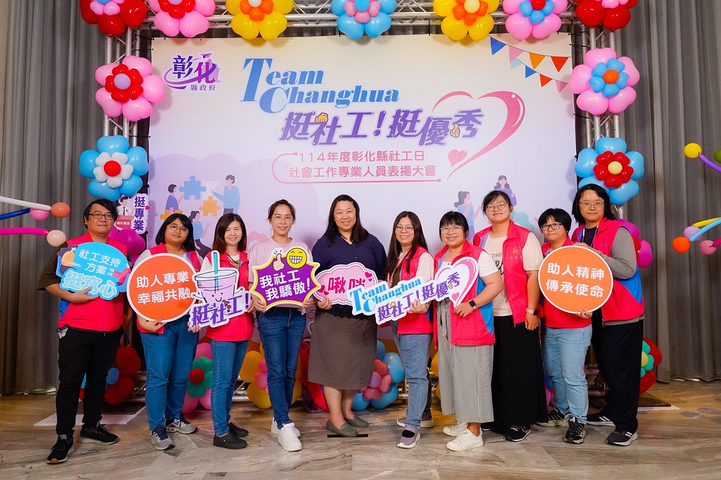 [即拍即印] 114年度彰化縣社工日 表揚大會-最專業的團隊完成每場完美活動攝影，拍的不只好更要快! #即時攝影