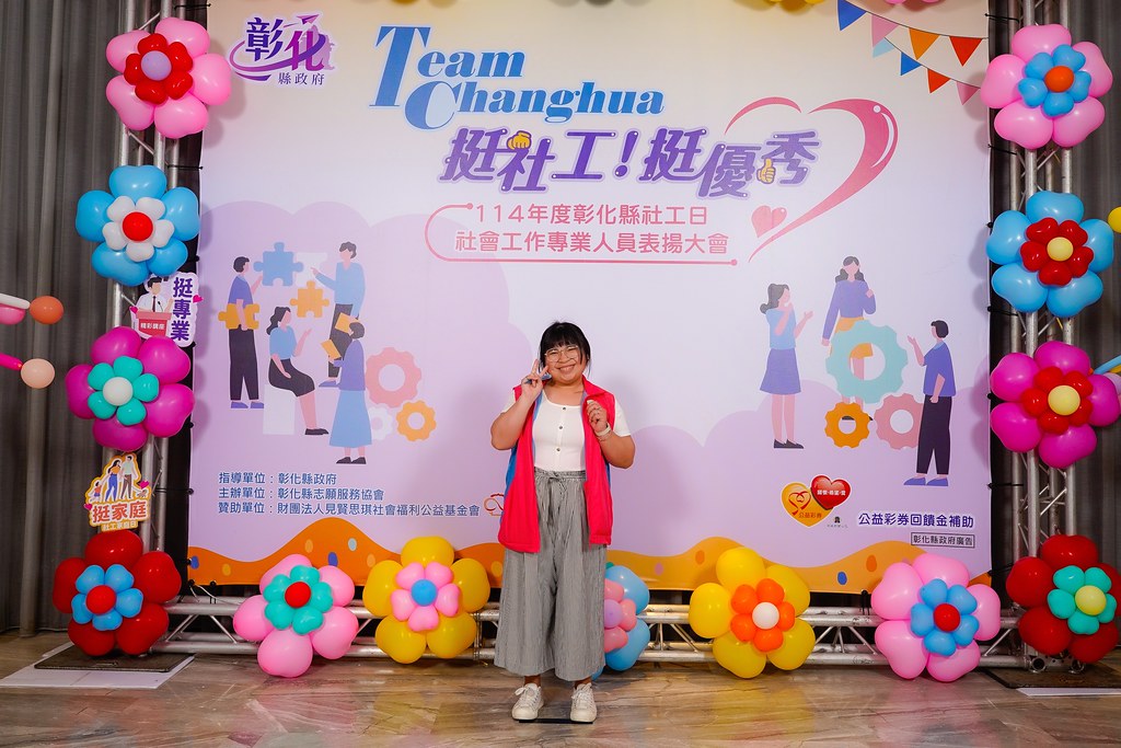 [即拍即印] 114年度彰化縣社工日 表揚大會-最專業的團隊完成每場完美活動攝影，拍的不只好更要快! #雲端攝影