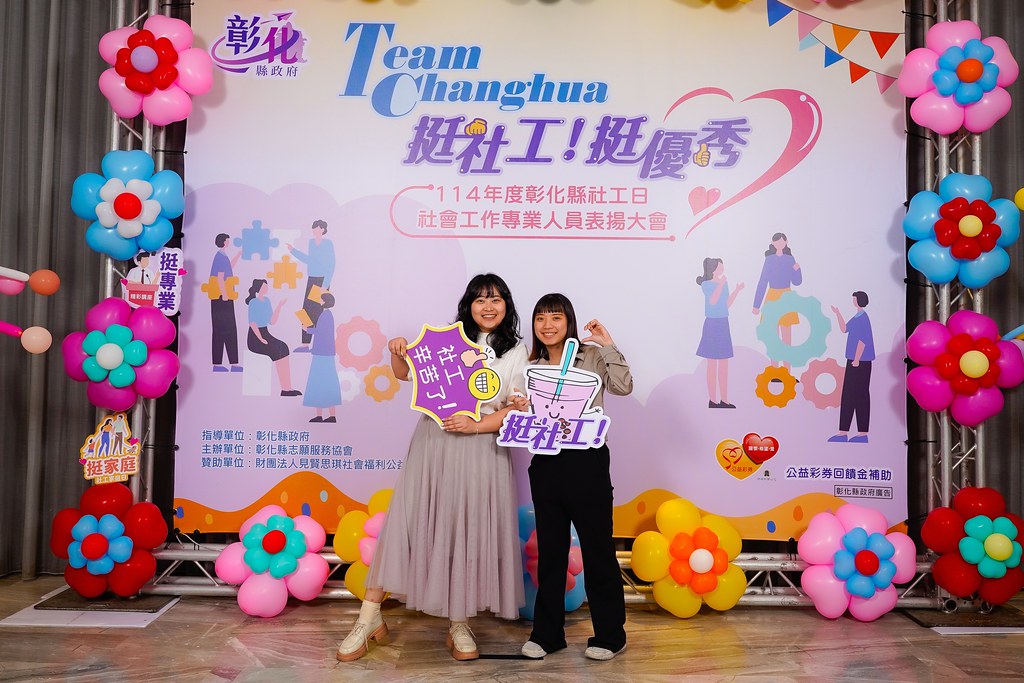[即拍即印] 114年度彰化縣社工日 表揚大會-最專業的團隊完成每場完美活動攝影，拍的不只好更要快! #尾牙攝影