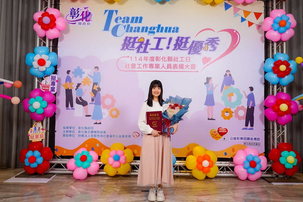 [即拍即印] 114年度彰化縣社工日 表揚大會-最專業的團隊完成每場完美活動攝影，拍的不只好更要快! #活動拍攝