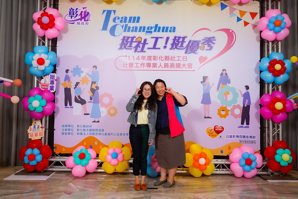 [即拍即印] 114年度彰化縣社工日 表揚大會-最專業的團隊完成每場完美活動攝影，拍的不只好更要快! #活動攝影