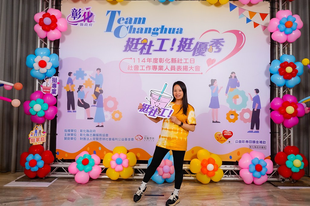 [即拍即印] 114年度彰化縣社工日 表揚大會-最專業的團隊完成每場完美活動攝影，拍的不只好更要快! #即拍即印