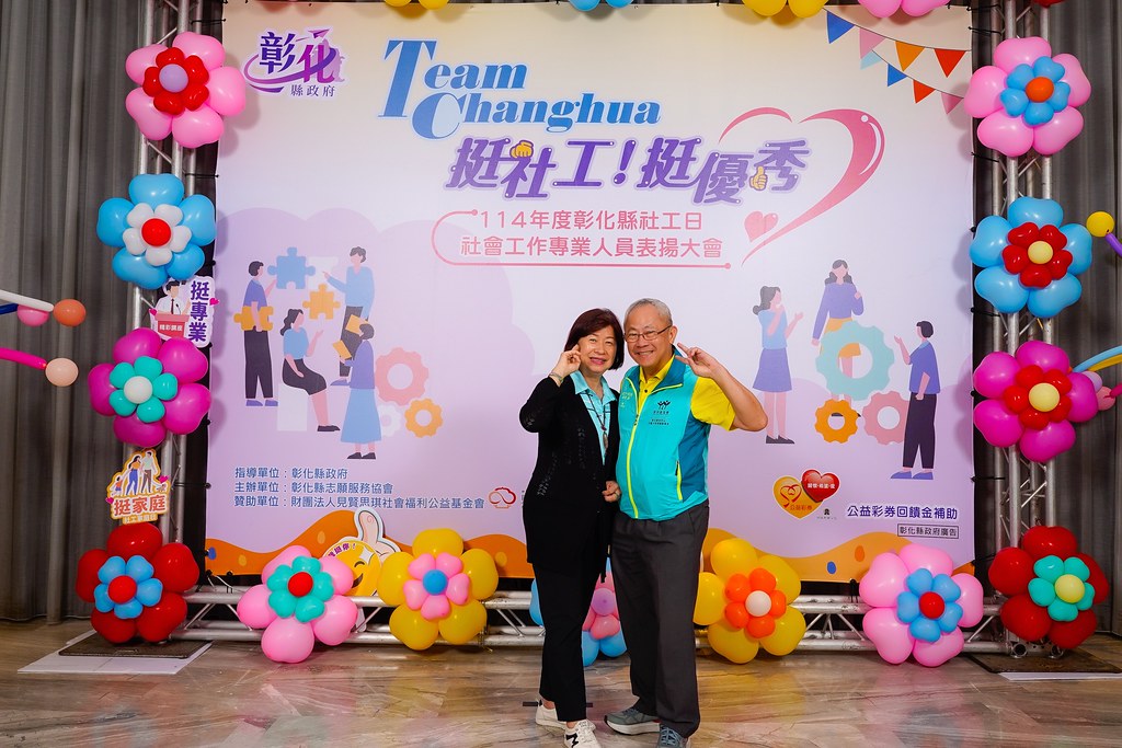 [即拍即印] 114年度彰化縣社工日 表揚大會-最專業的團隊完成每場完美活動攝影，拍的不只好更要快! #活動拍攝