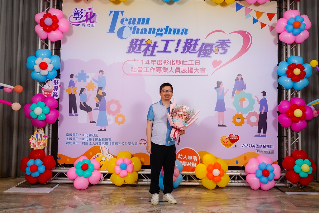 [即拍即印] 114年度彰化縣社工日 表揚大會-最專業的團隊完成每場完美活動攝影，拍的不只好更要快! #尾牙攝影