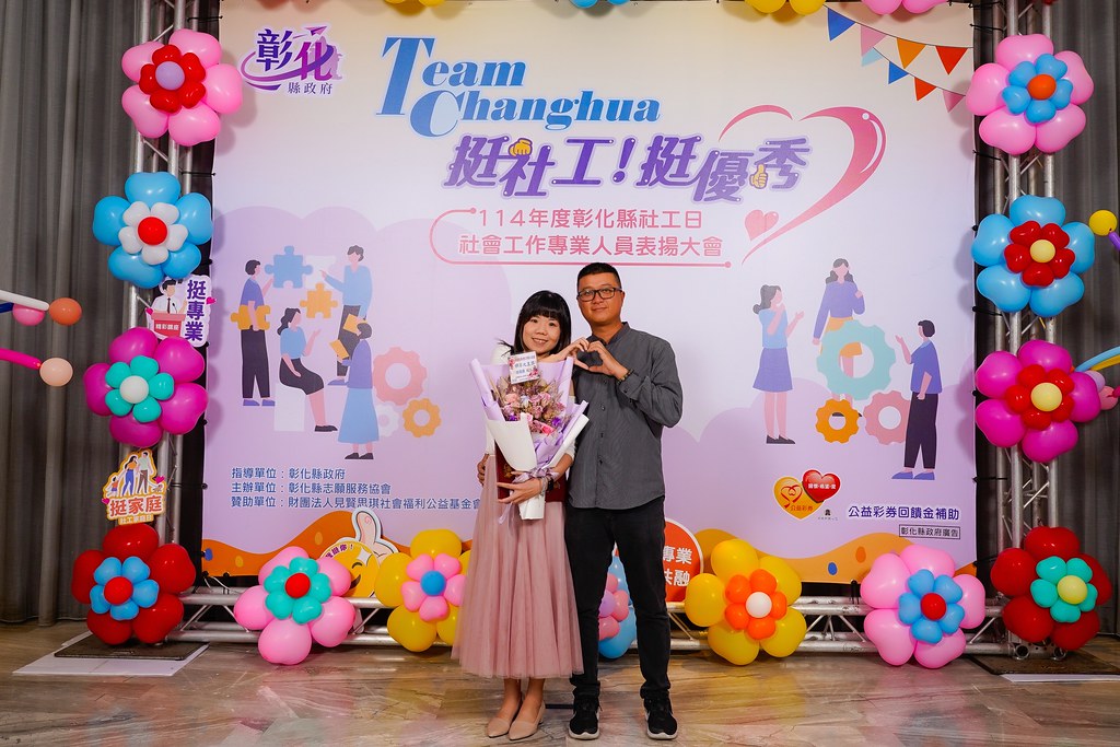 [即拍即印] 114年度彰化縣社工日 表揚大會-最專業的團隊完成每場完美活動攝影，拍的不只好更要快! #活動攝影