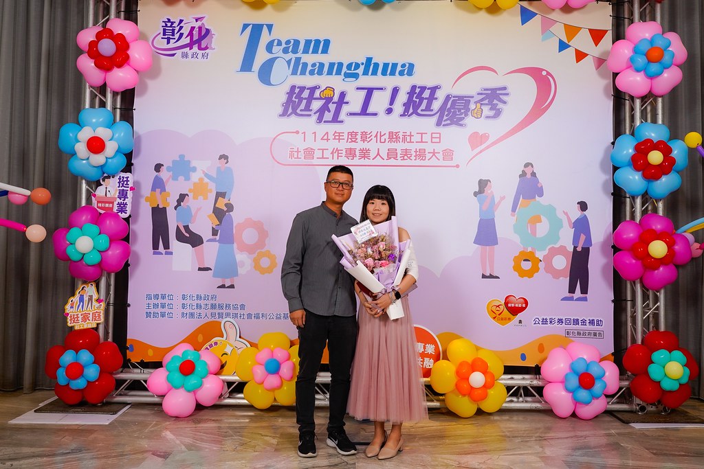 [即拍即印] 114年度彰化縣社工日 表揚大會-最專業的團隊完成每場完美活動攝影，拍的不只好更要快! #活動拍攝