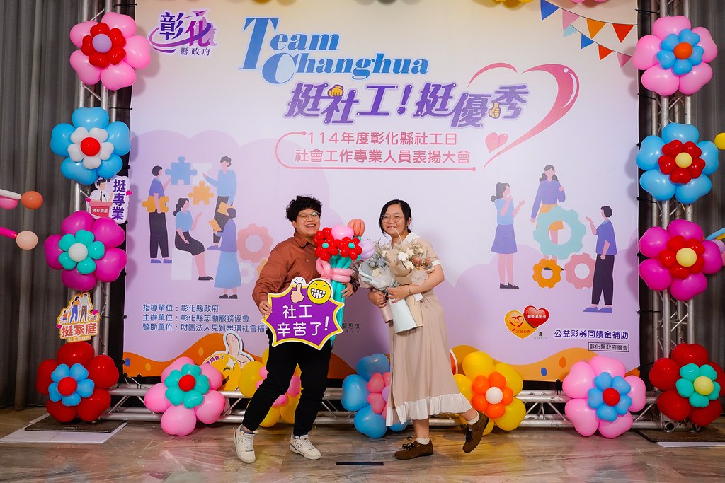 [即拍即印] 114年度彰化縣社工日 表揚大會-最專業的團隊完成每場完美活動攝影，拍的不只好更要快! #尾牙攝影