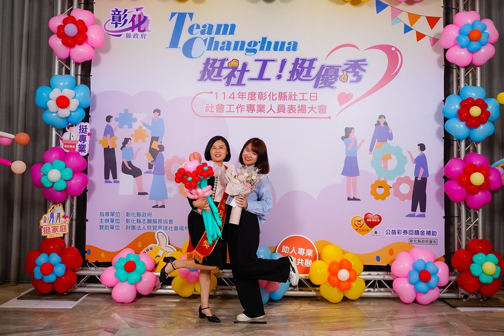[即拍即印] 114年度彰化縣社工日 表揚大會-最專業的團隊完成每場完美活動攝影，拍的不只好更要快! #即時攝影