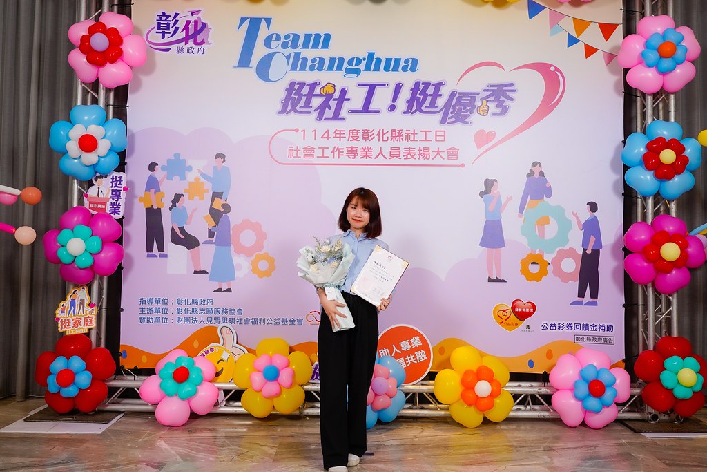 [即拍即印] 114年度彰化縣社工日 表揚大會-最專業的團隊完成每場完美活動攝影，拍的不只好更要快! #尾牙攝影