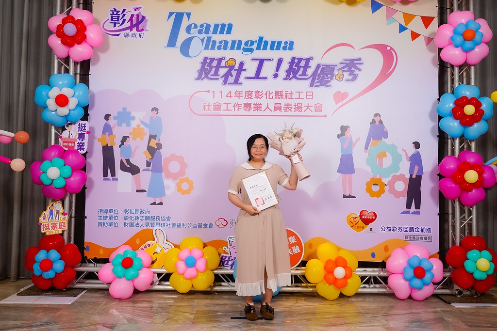 [即拍即印] 114年度彰化縣社工日 表揚大會-最專業的團隊完成每場完美活動攝影，拍的不只好更要快! #雲端攝影