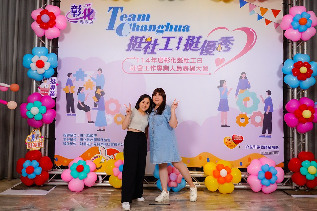 [即拍即印] 114年度彰化縣社工日 表揚大會-最專業的團隊完成每場完美活動攝影，拍的不只好更要快! #活動拍立得