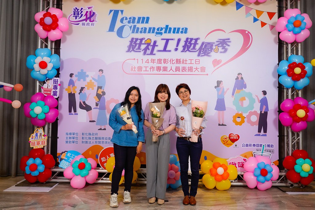 [即拍即印] 114年度彰化縣社工日 表揚大會-最專業的團隊完成每場完美活動攝影，拍的不只好更要快! #活動拍攝