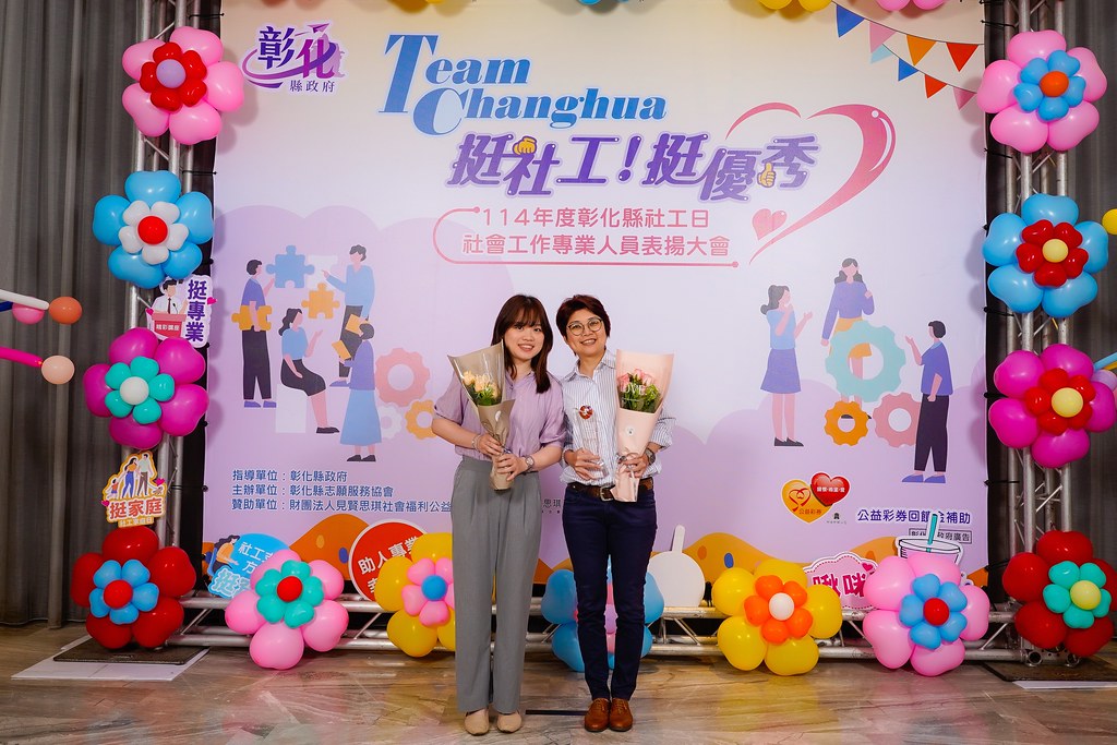 [即拍即印] 114年度彰化縣社工日 表揚大會-最專業的團隊完成每場完美活動攝影，拍的不只好更要快! #活動拍攝